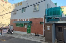 대성이용원