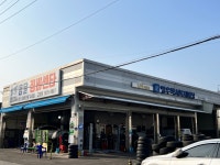 평우복지정비센터 빵빵용달정비센타 고양점