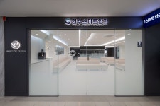 연수스마트안과의원