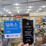 운암우리들약국
