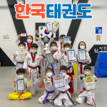 오룡한국태권도