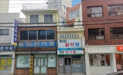동일한의원