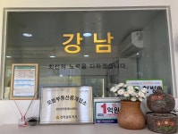 강남공인중개사사무소