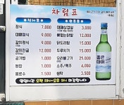 새동네밥집