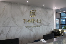 김수항내과의원