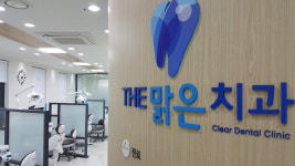 더맑은치과의원 부천본점