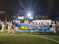 천상예승태권도