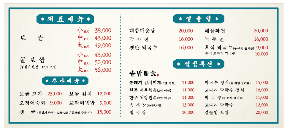 서리풀 식당 이미지
