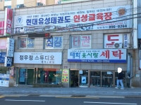 태화옷사랑세탁
