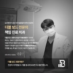 바른선택치과의원 중랑구