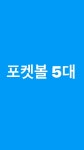스타당구장