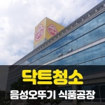 세진토탈크리닝