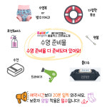 베이비엔젤스 홈플러스인천송도점