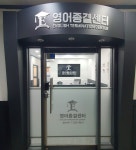 영어종결센터 송촌학원