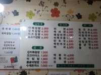 미가분식
