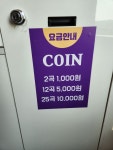 24시 포텐코인노래연습장 보라점