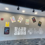 황소곱창 곱돌이네 청라 루원시티점