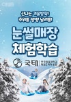 국태/국가대표태권스쿨 3관