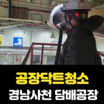 세진토탈크리닝