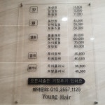 영헤어