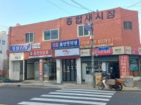 란제리종합화장품