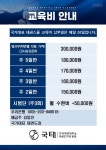 국태/국가대표태권스쿨 3관