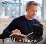 소리샘보청기 정읍센터