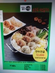 사담손만두샤브칼국수 마산댓거리점