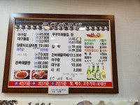 금화아구찜