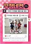 국태/국가대표태권스쿨 3관