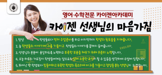 카이젠영수전문학원