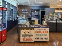 두쏠아이 이마트 속초점