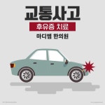마디엠한의원