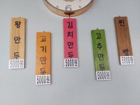 바로손만두 좌천점