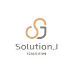 솔루션제이