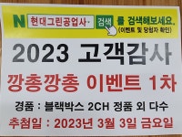 현대그린공업사