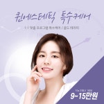 디오 퀸 에스테틱 | 퀸에스테틱