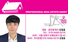 김프로공인중개사사무소