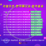 리얼모션 미술&만화학원 수원본원