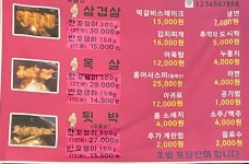 이가네 흑돼지
