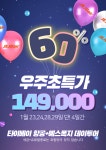 베스트투어네트웍스