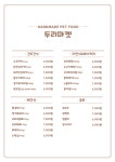 두리마켓 애견간식