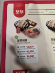 놀부보쌈 포항장량점