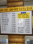 해양산국밥 양산북정점