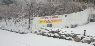 하요니 공주찜닭