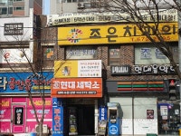 현대세탁