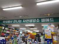 화순종로약국