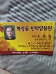 화랑골민박펜션