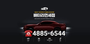 출장배터리자동차밧데리할인매장