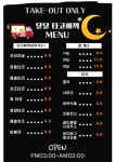 달달 타코야끼
